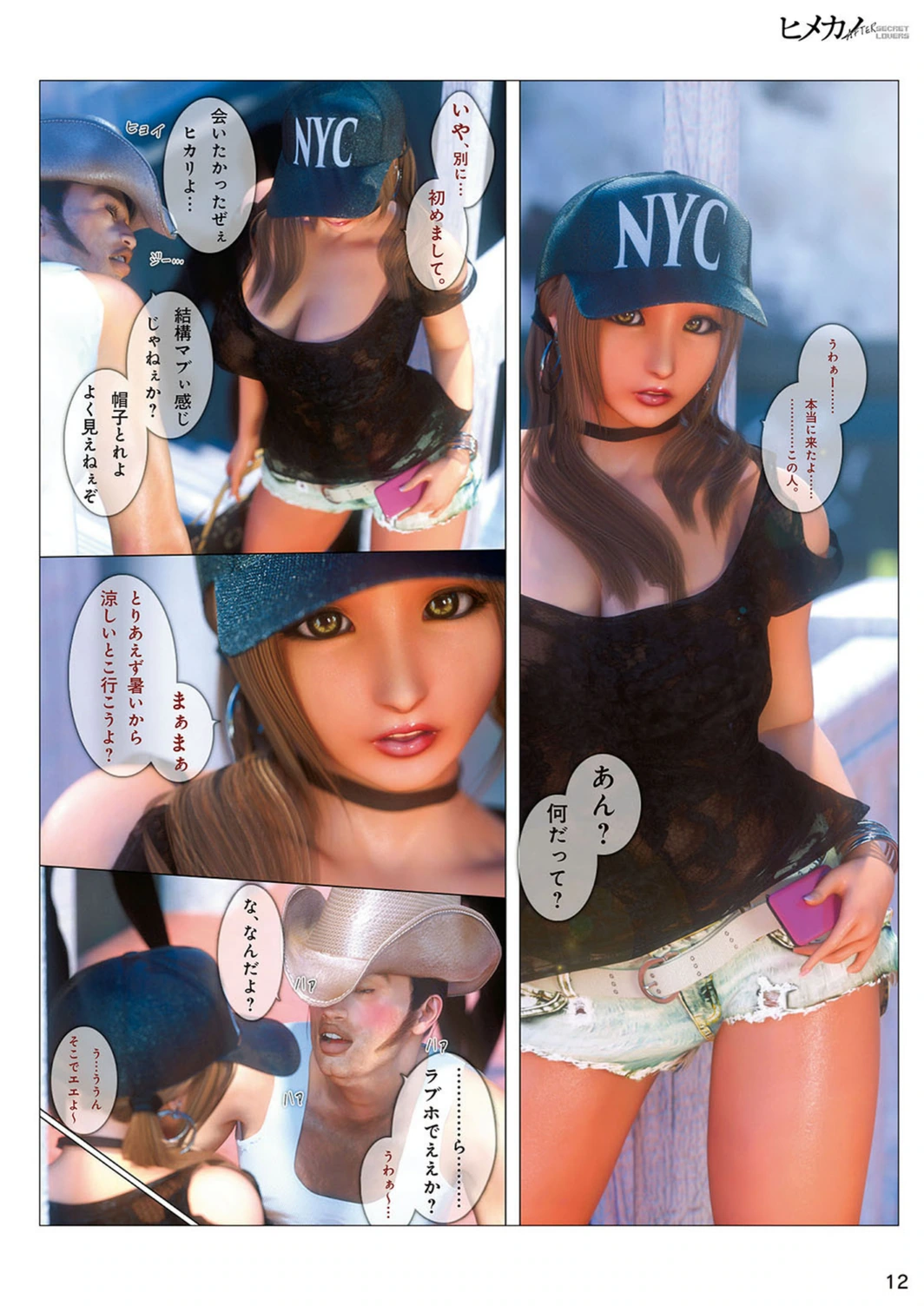 試し読み 5枚目