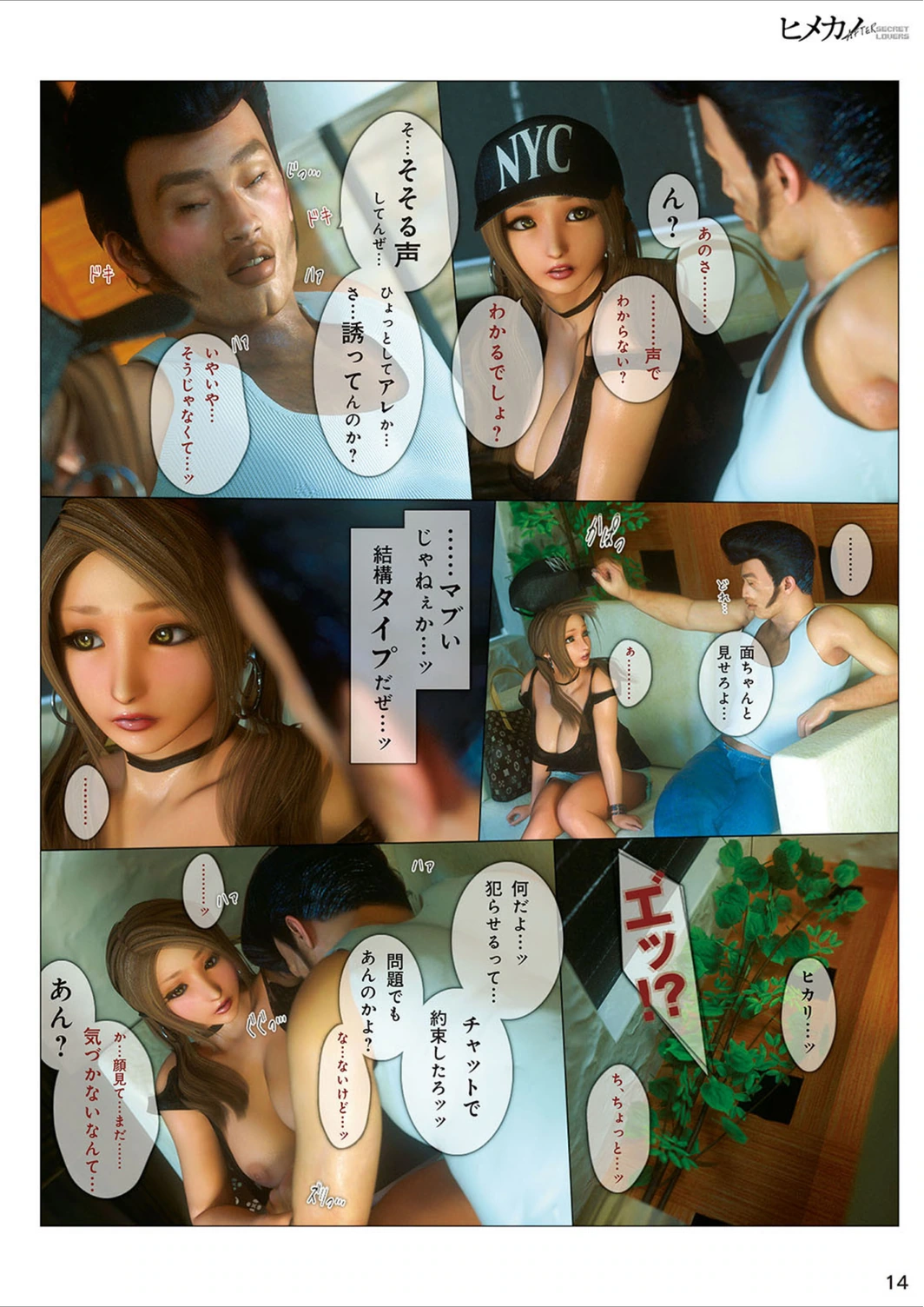 試し読み 7枚目