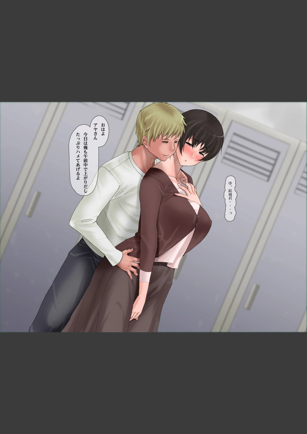 試し読み 8枚目
