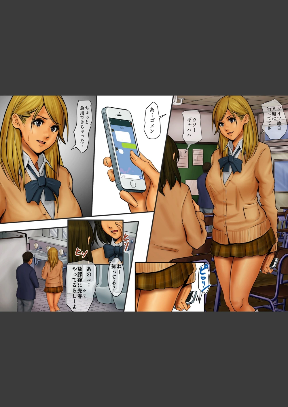 試し読み 3枚目