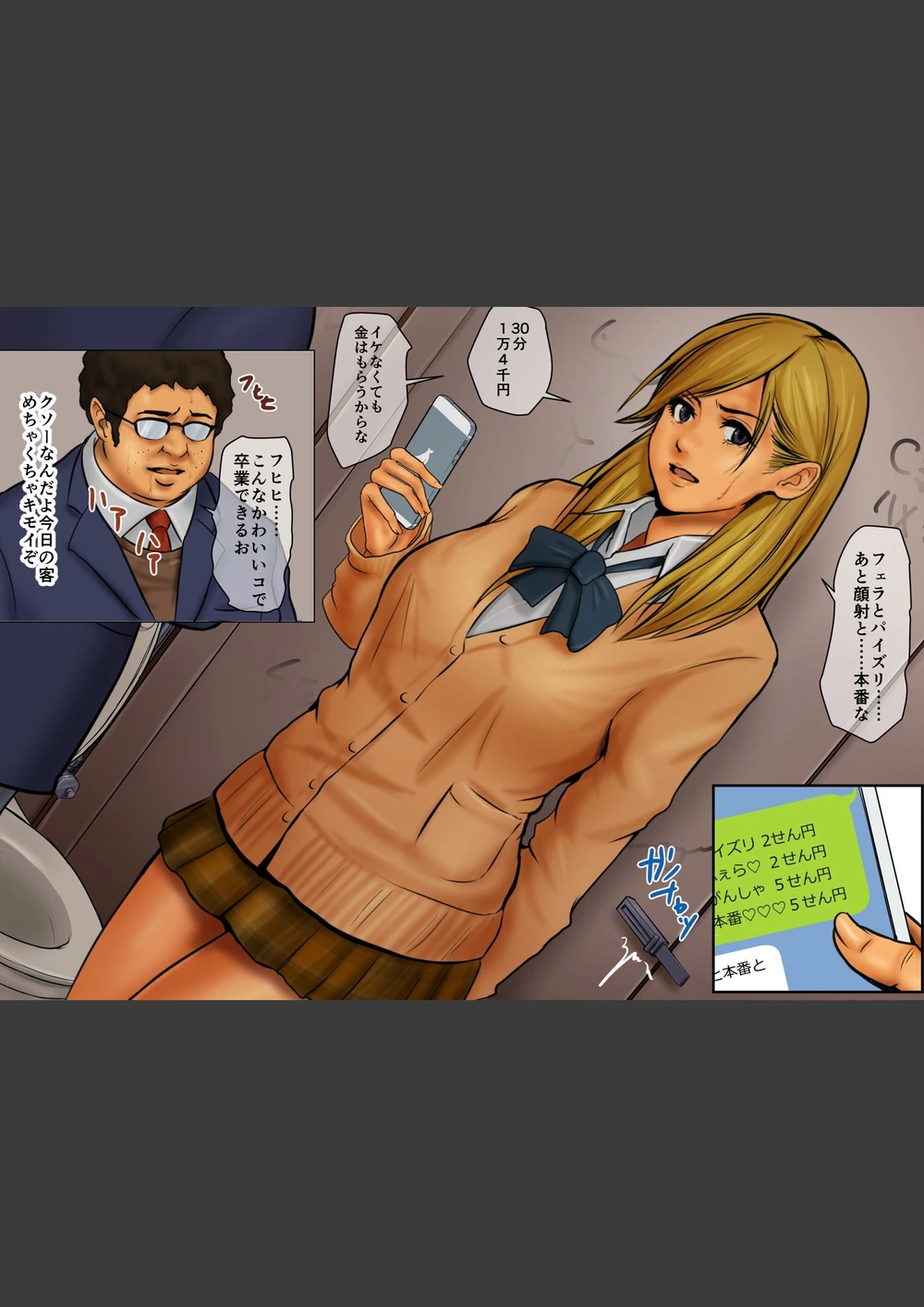 試し読み 4枚目