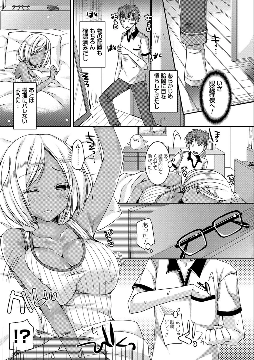 試し読み 8枚目
