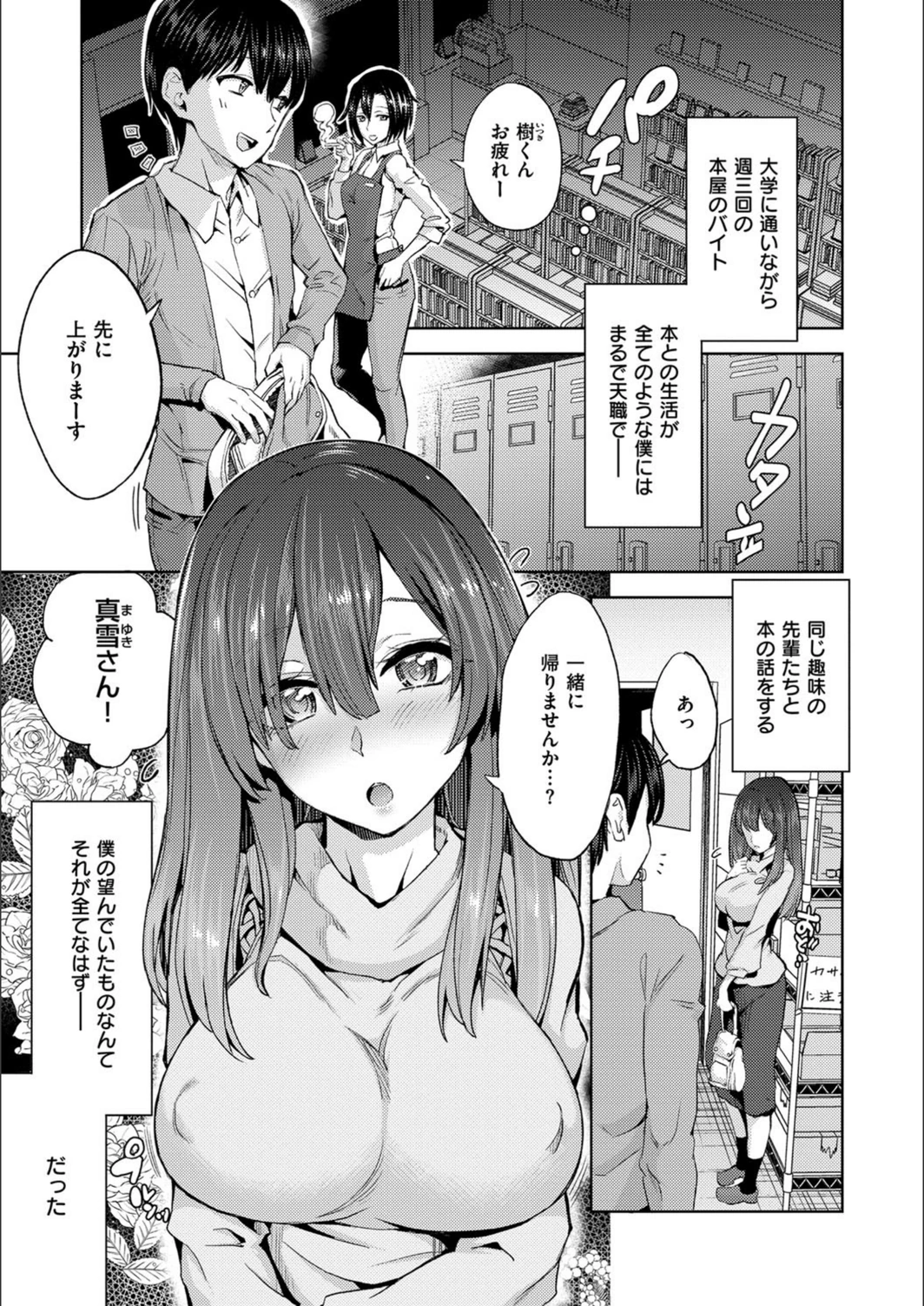試し読み 3枚目