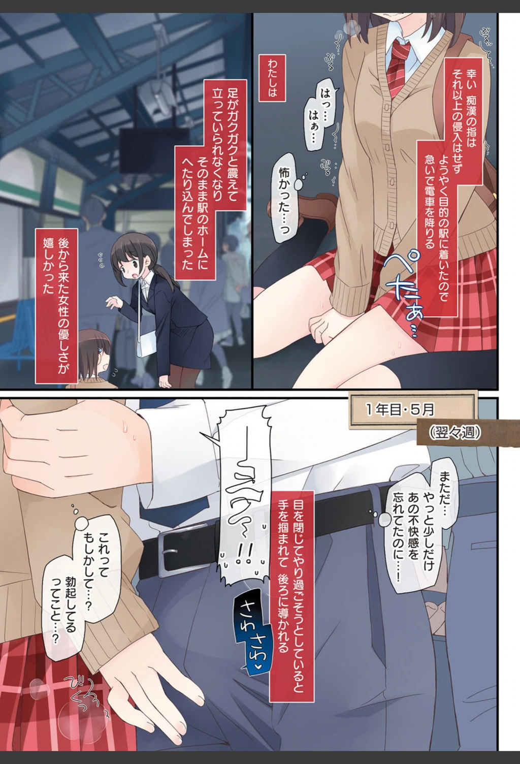 試し読み 7枚目