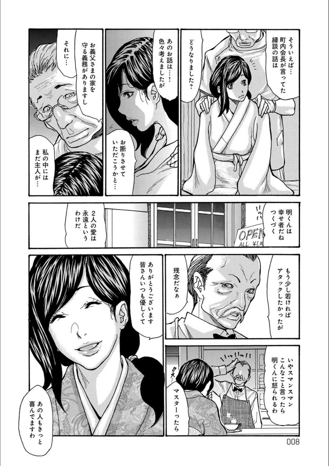 試し読み 6枚目