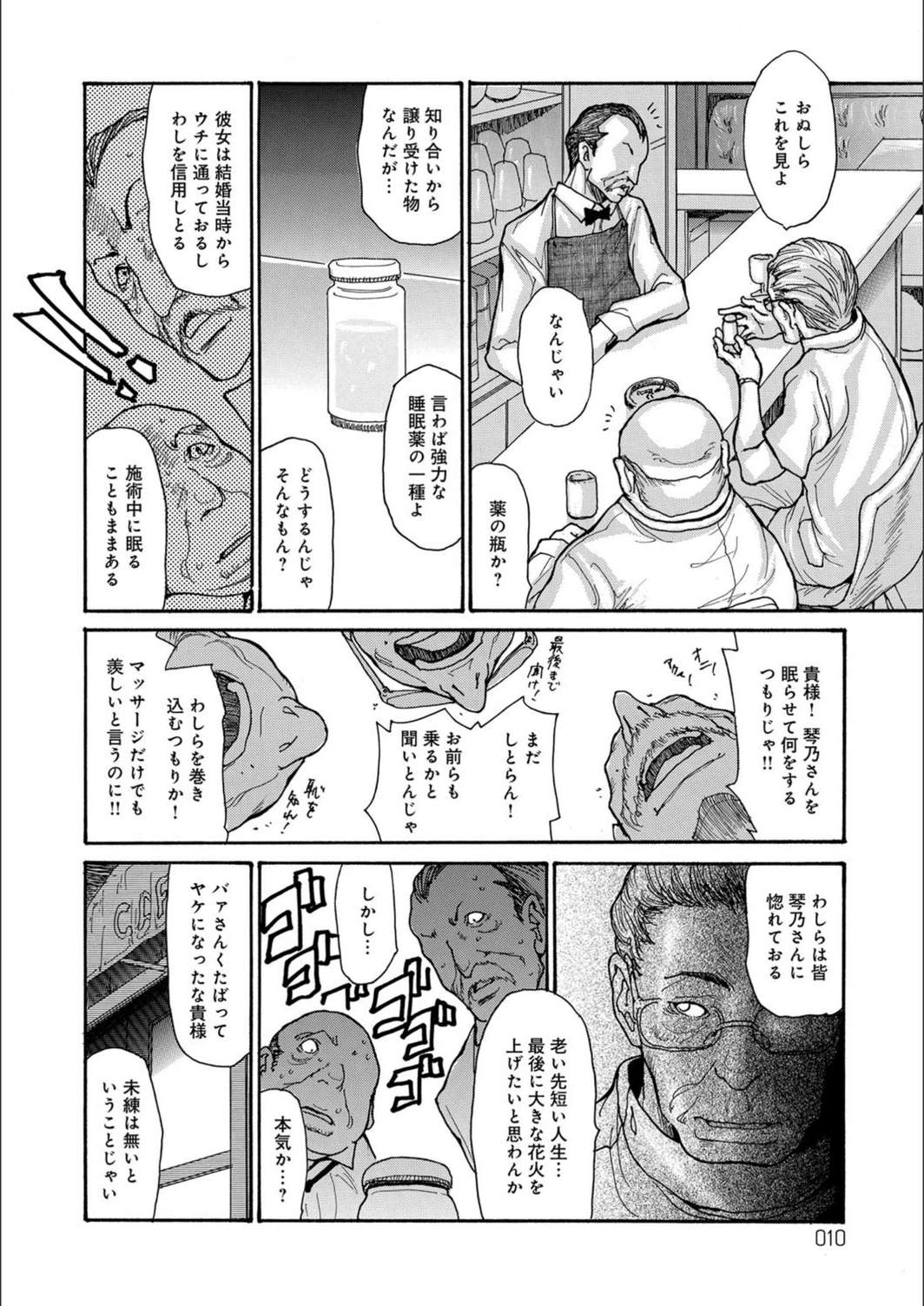 試し読み 8枚目