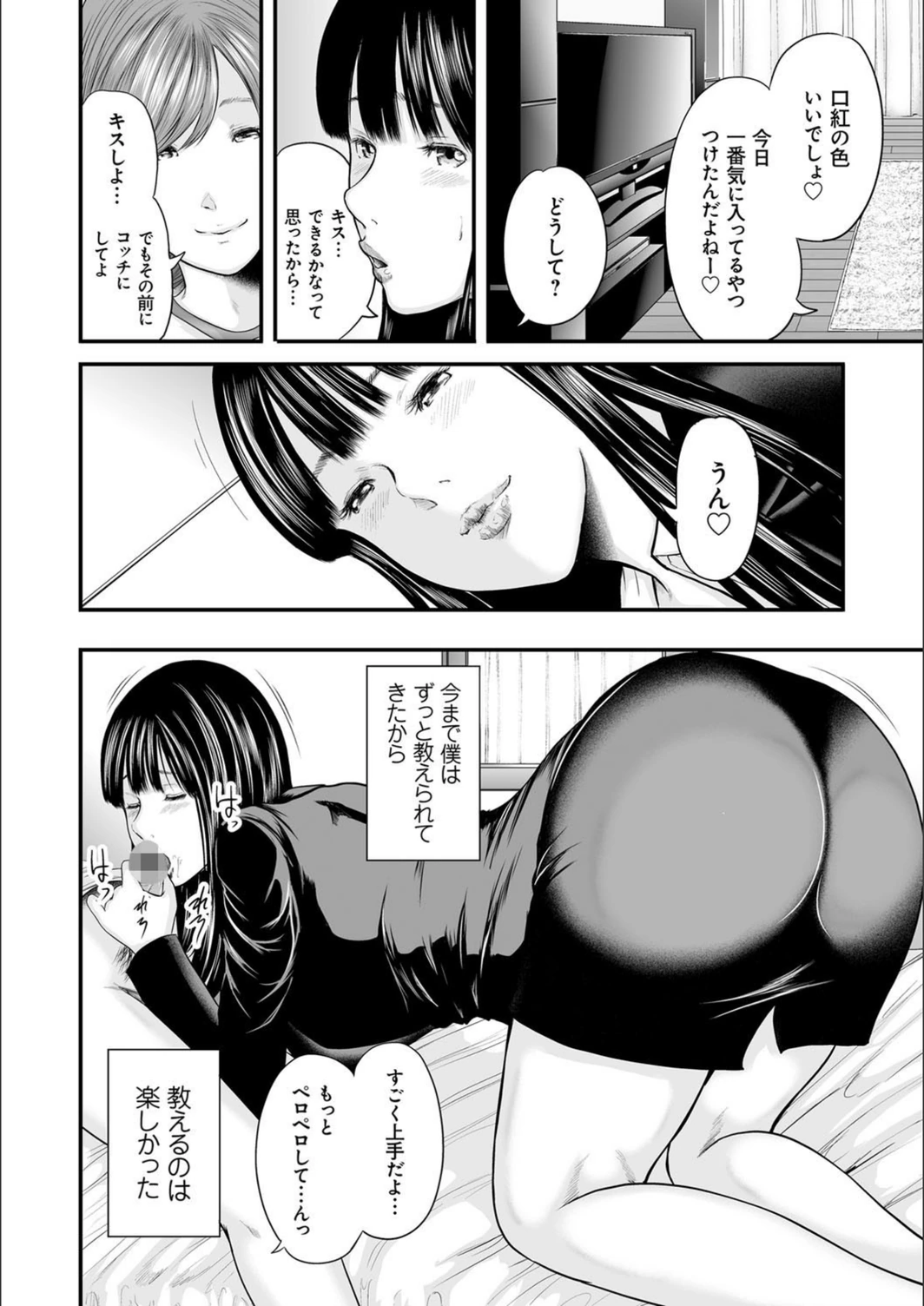 試し読み 8枚目