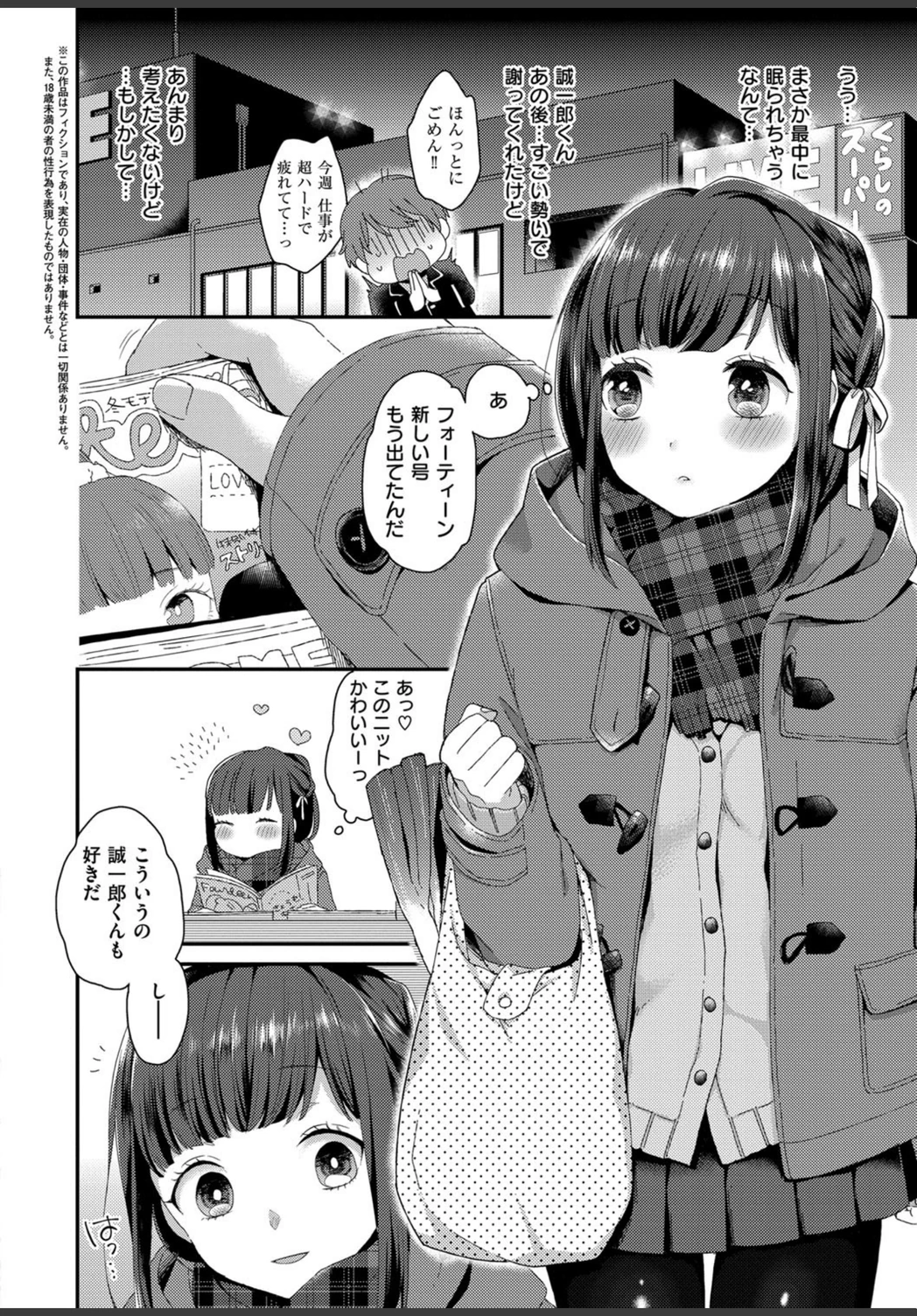 試し読み 4枚目