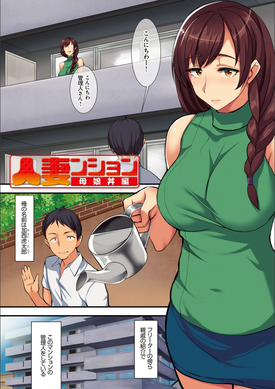 試し読み 3枚目