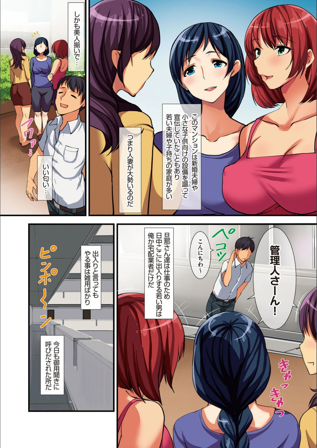 試し読み 4枚目