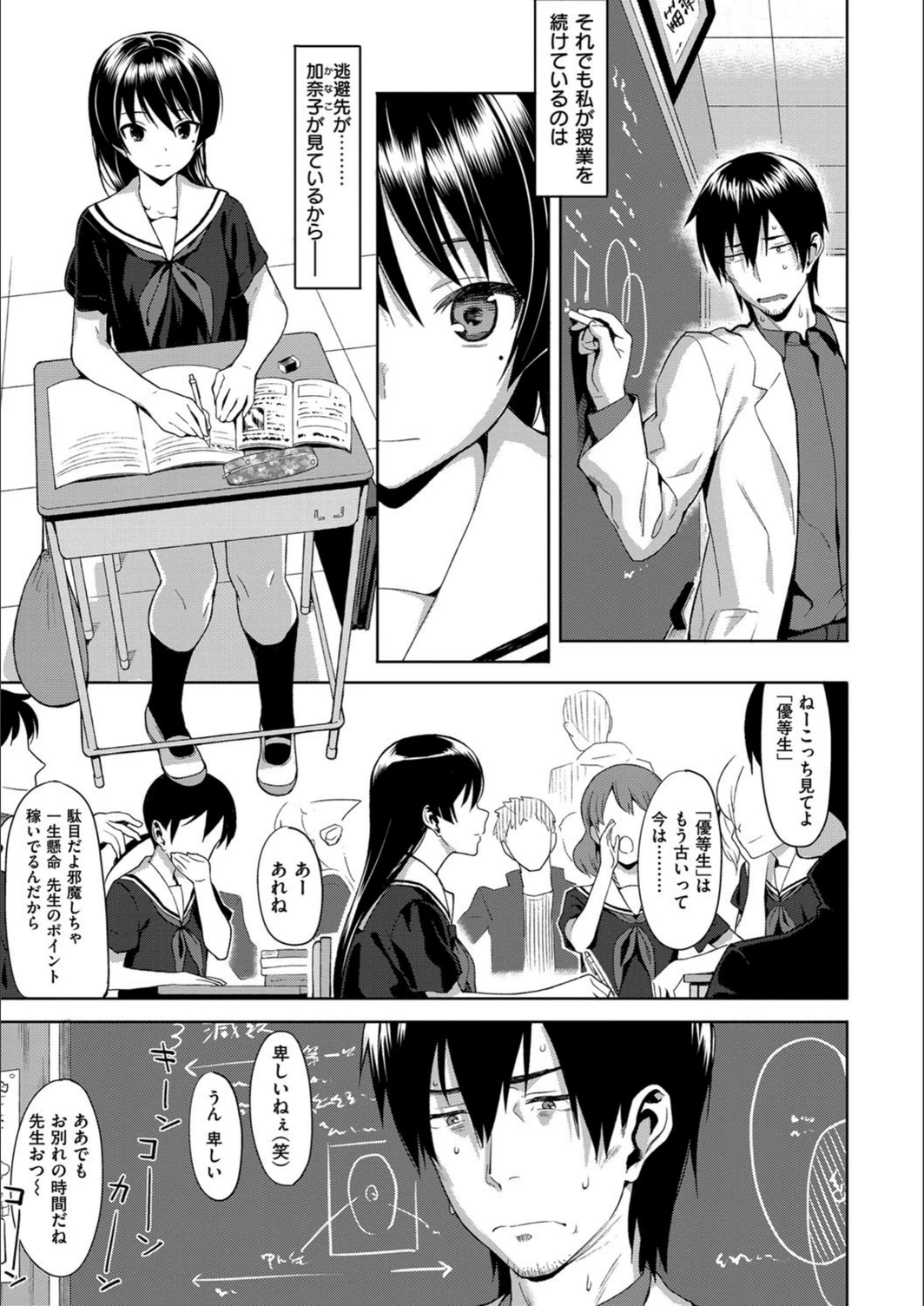試し読み 3枚目