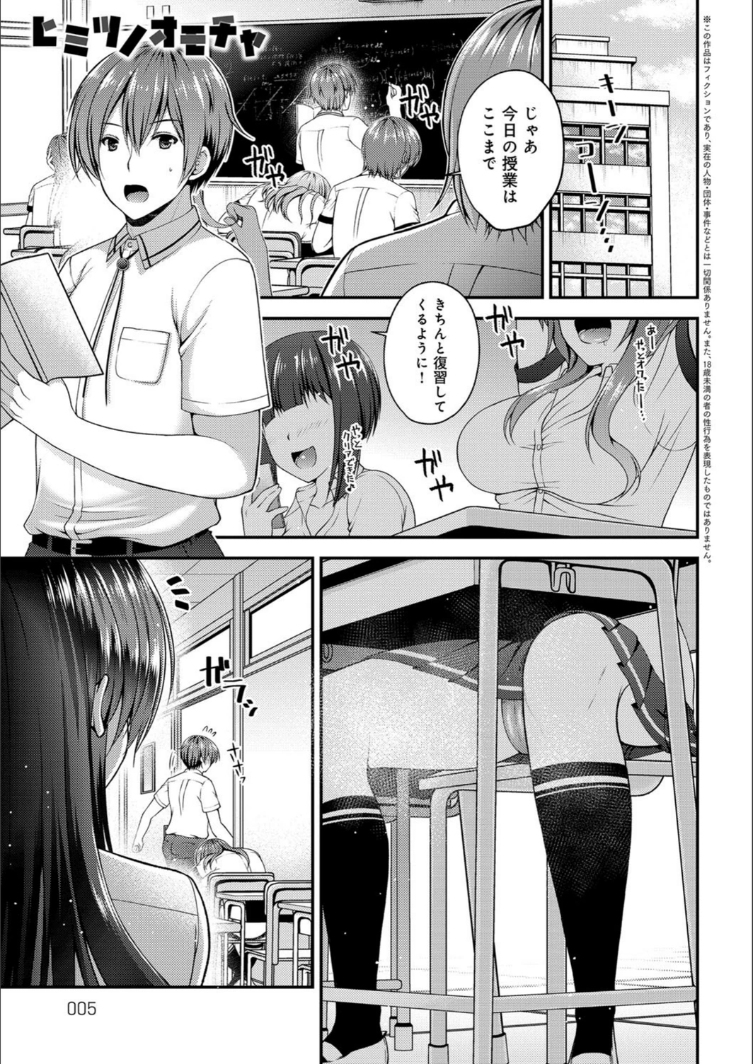 試し読み 3枚目