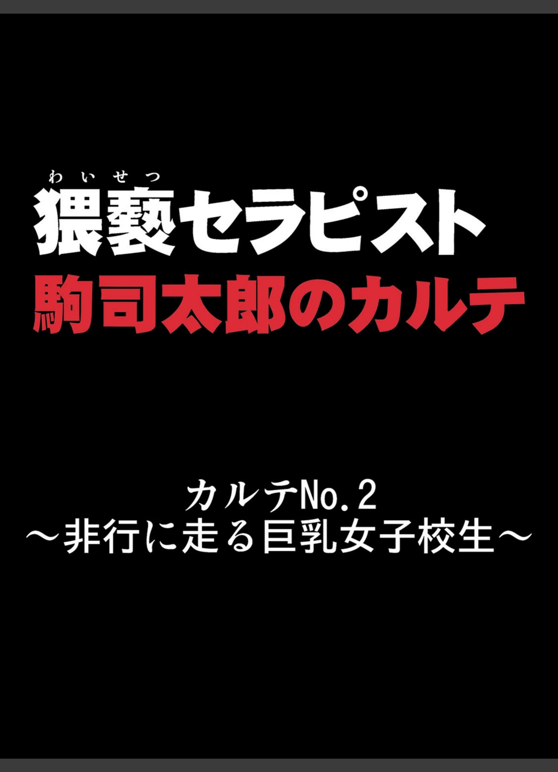 試し読み 3枚目