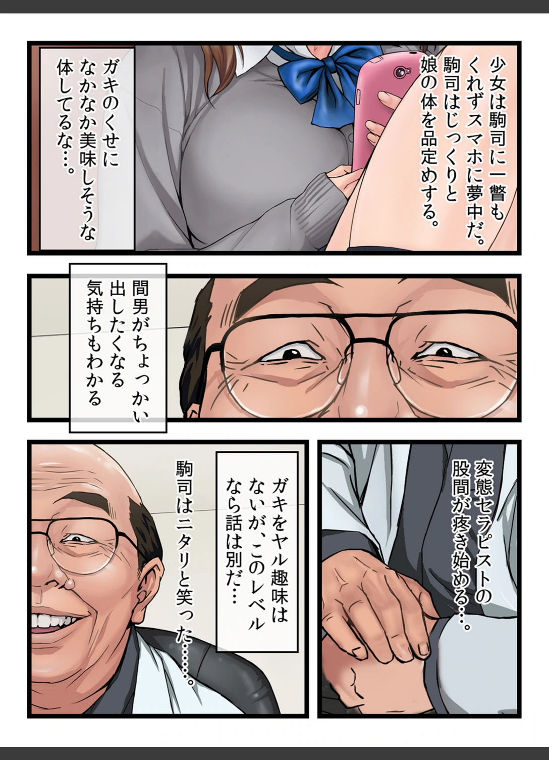 試し読み 6枚目