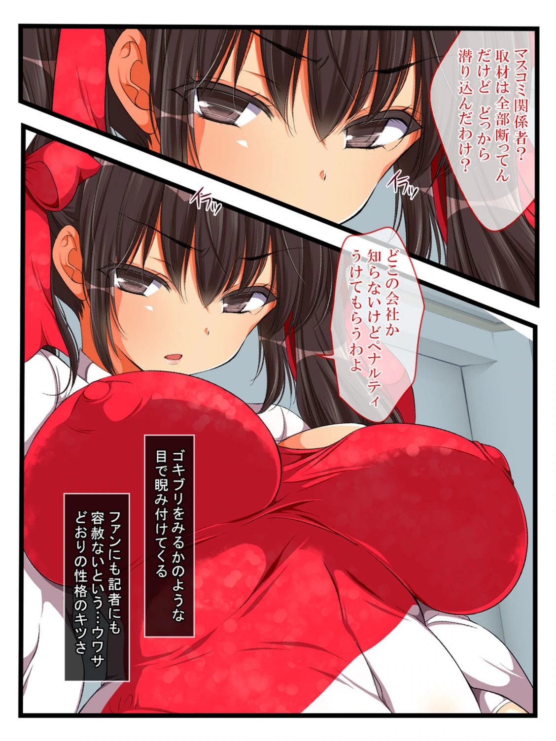 試し読み 7枚目