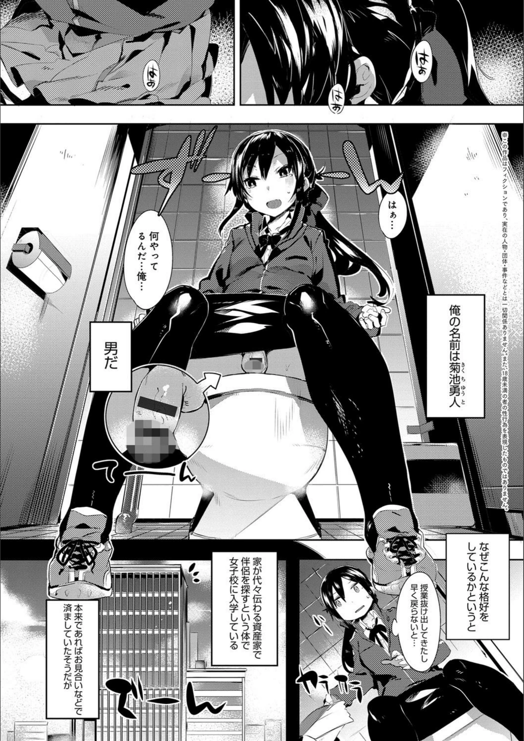試し読み 7枚目