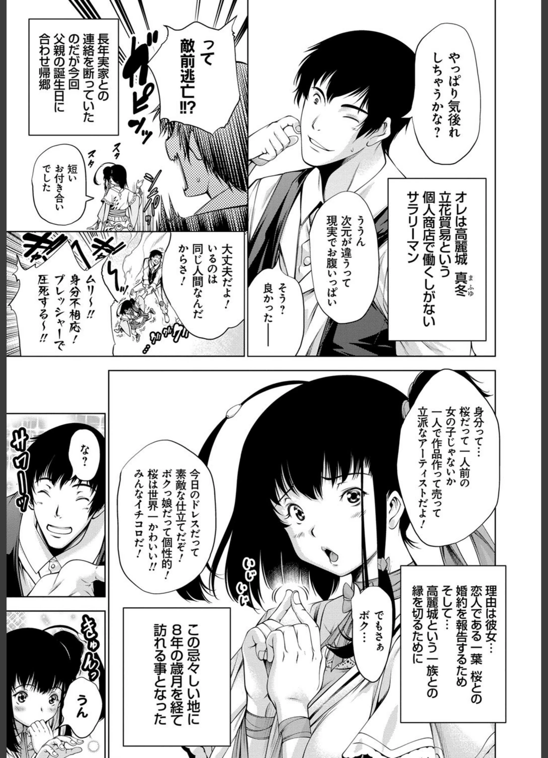 試し読み 7枚目