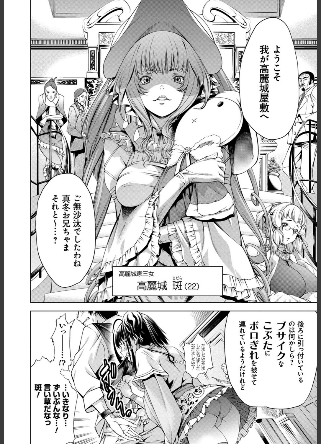 試し読み 8枚目