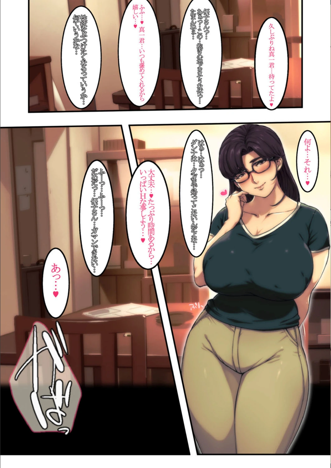 試し読み 3枚目