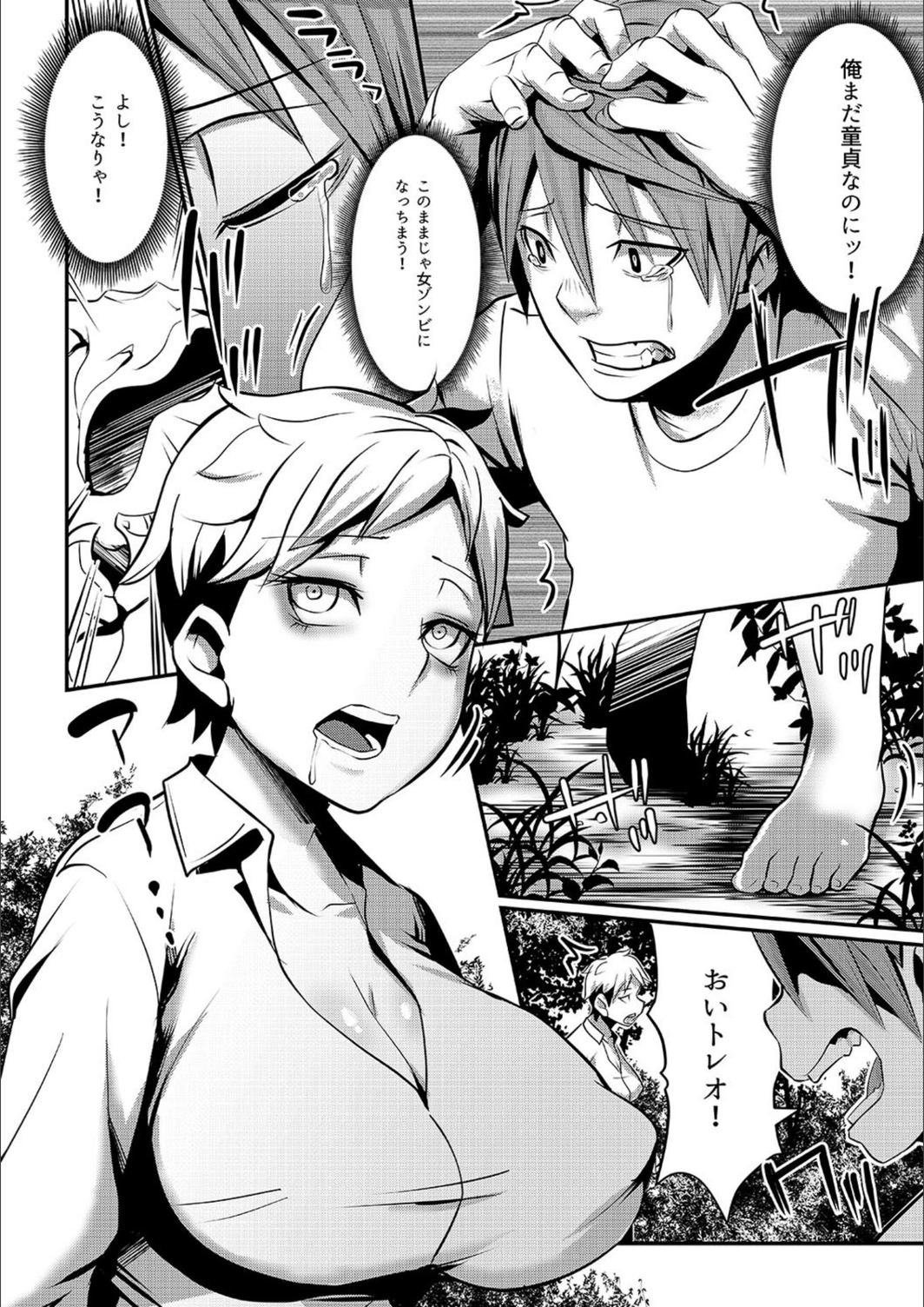 試し読み 4枚目