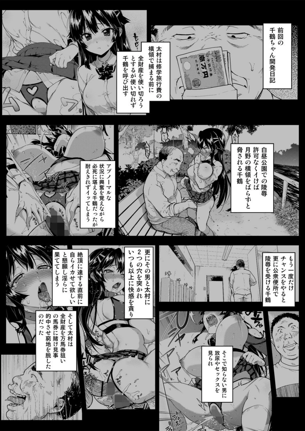 試し読み 3枚目