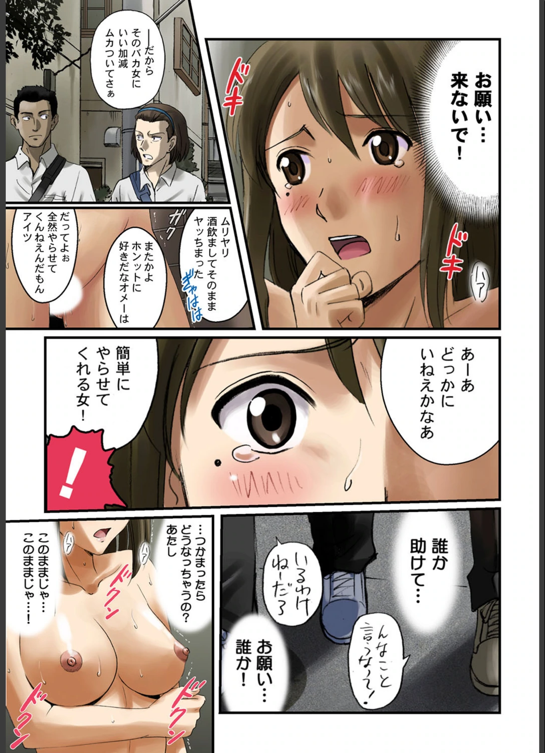 試し読み 5枚目