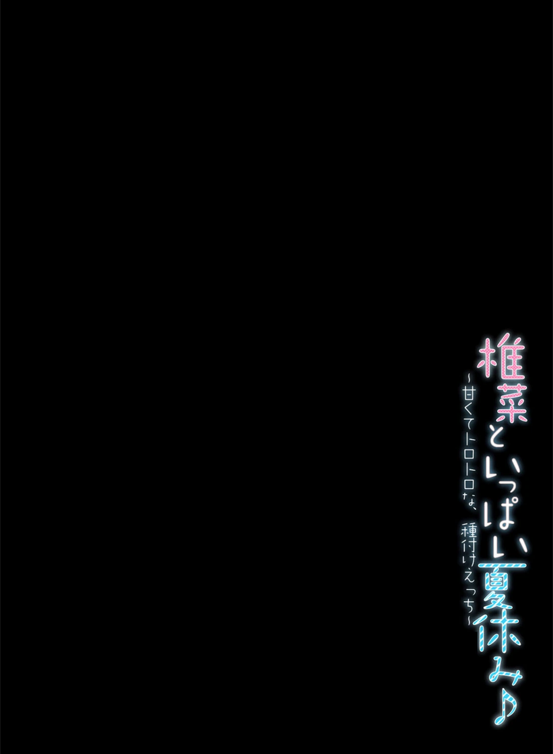 試し読み 2枚目