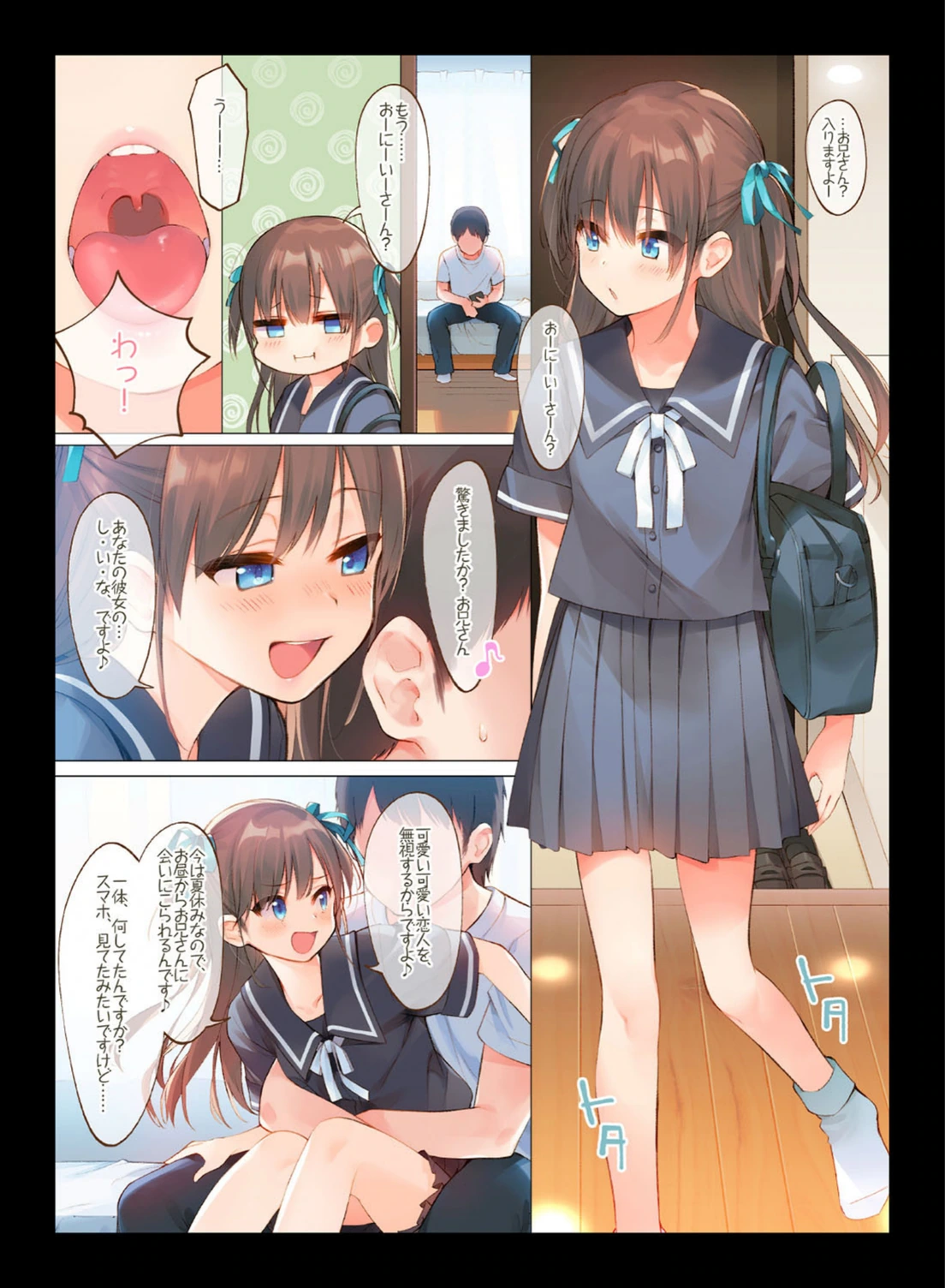 試し読み 3枚目