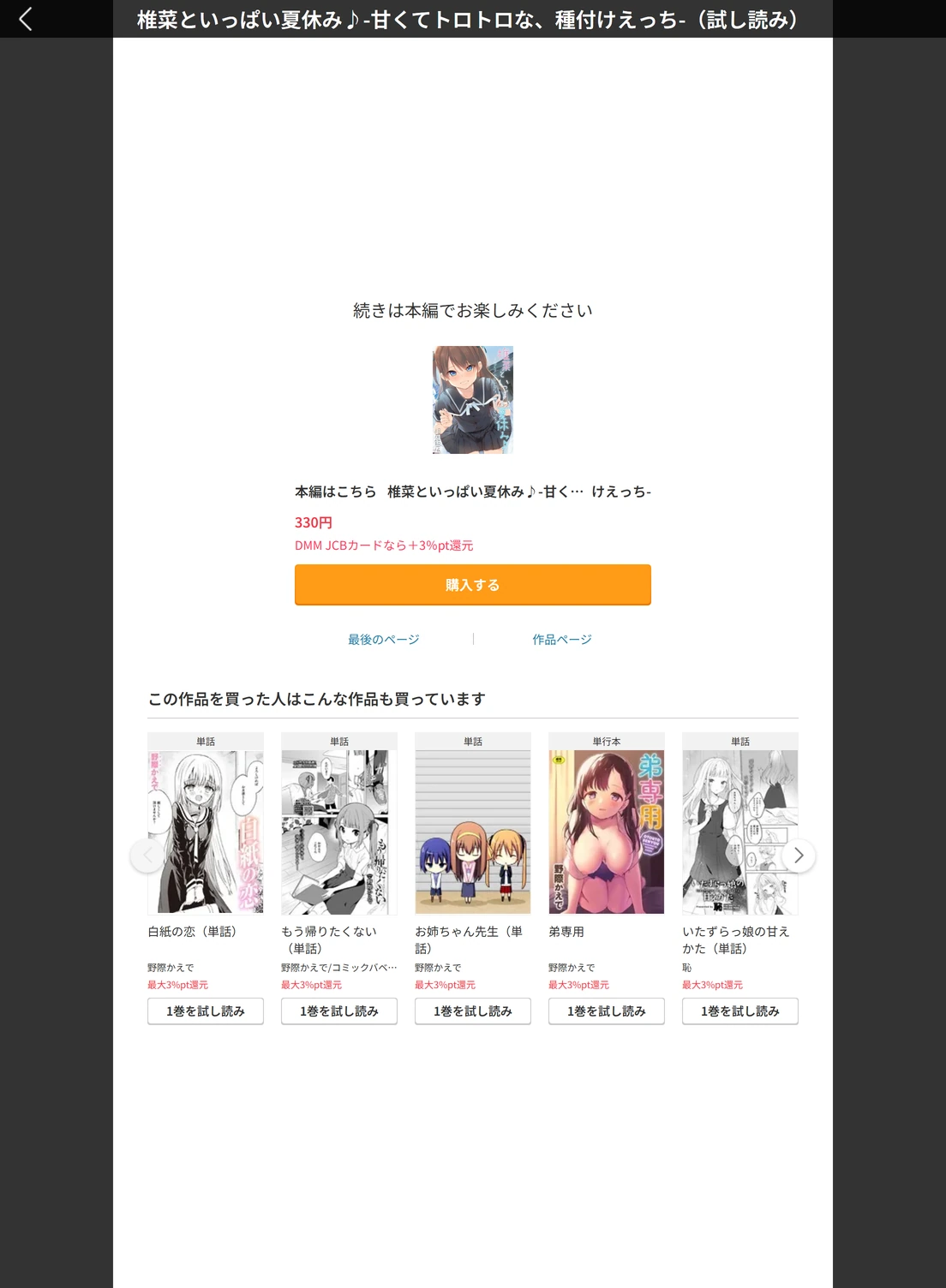 試し読み 5枚目