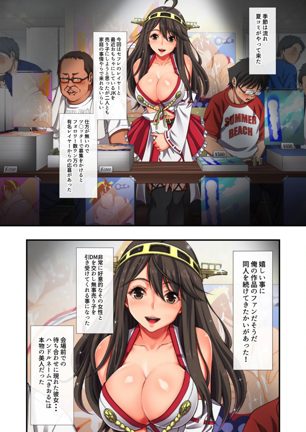 試し読み 3枚目