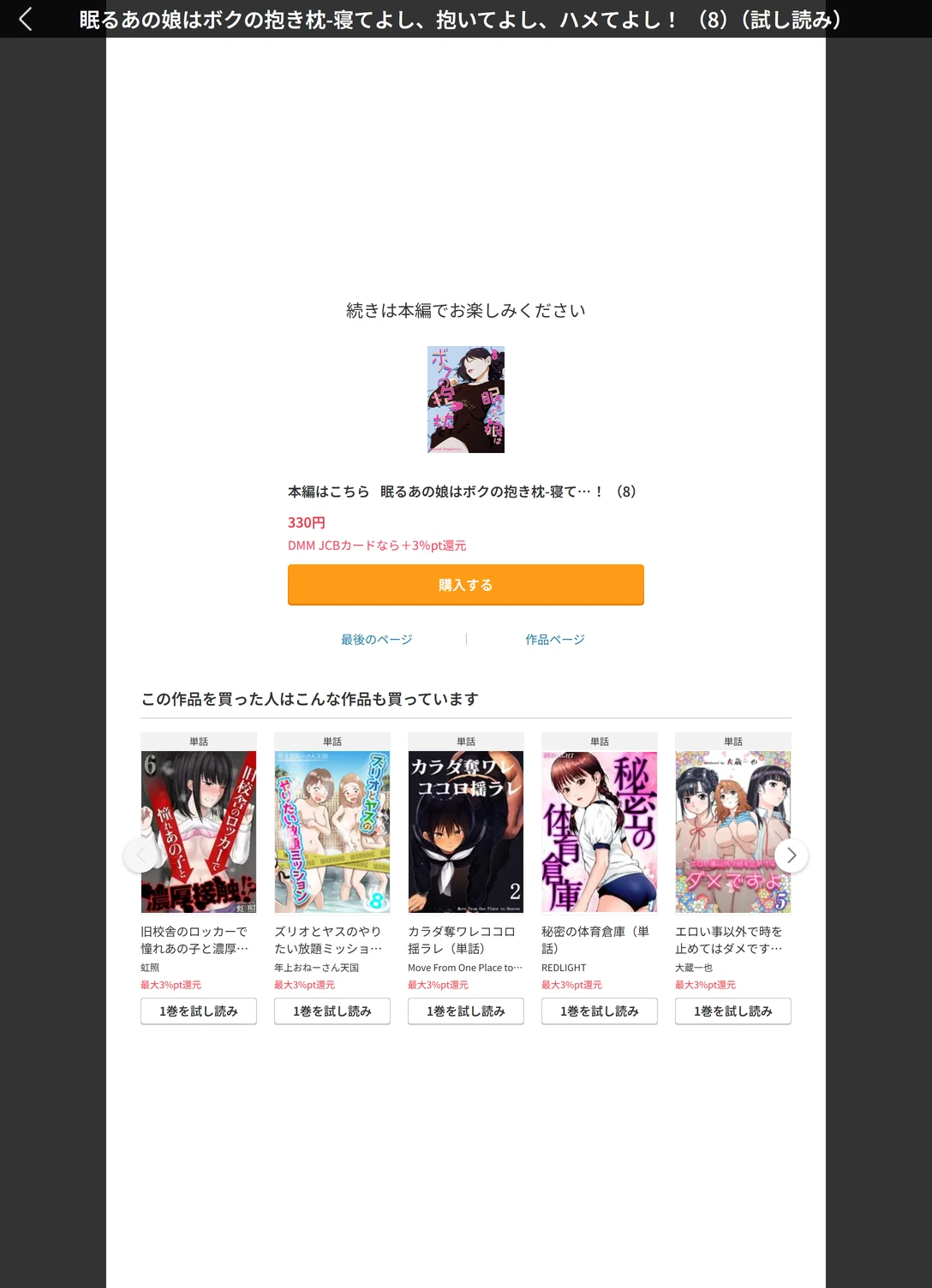 試し読み 5枚目