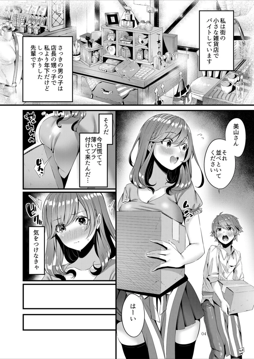 試し読み 4枚目