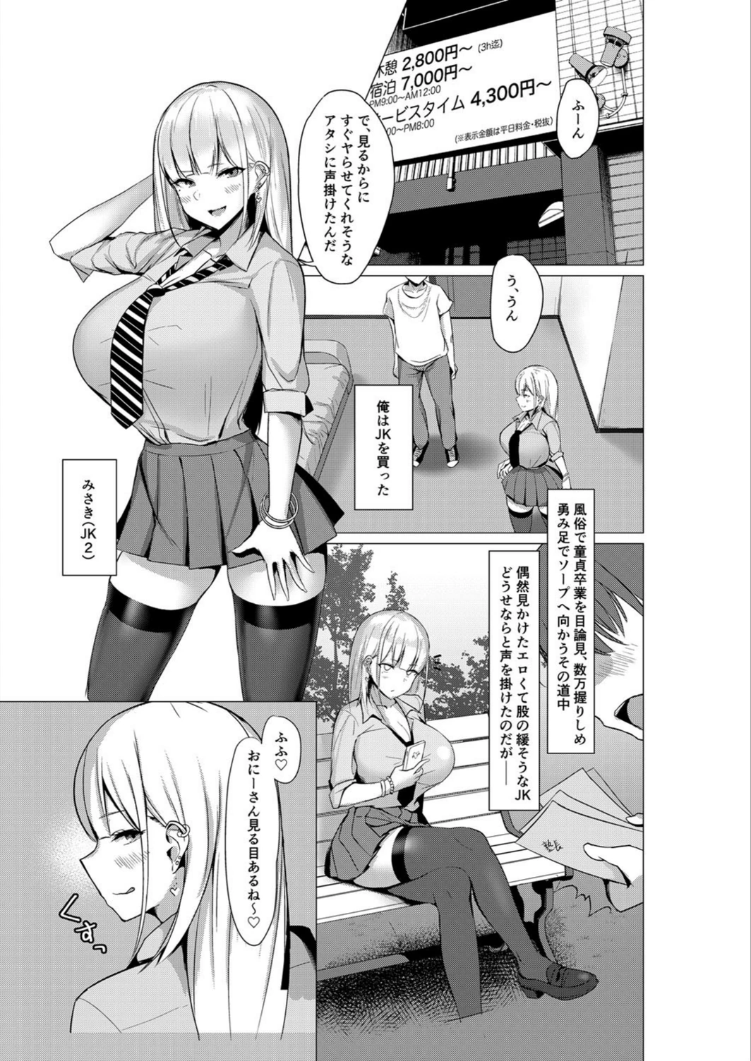 試し読み 3枚目