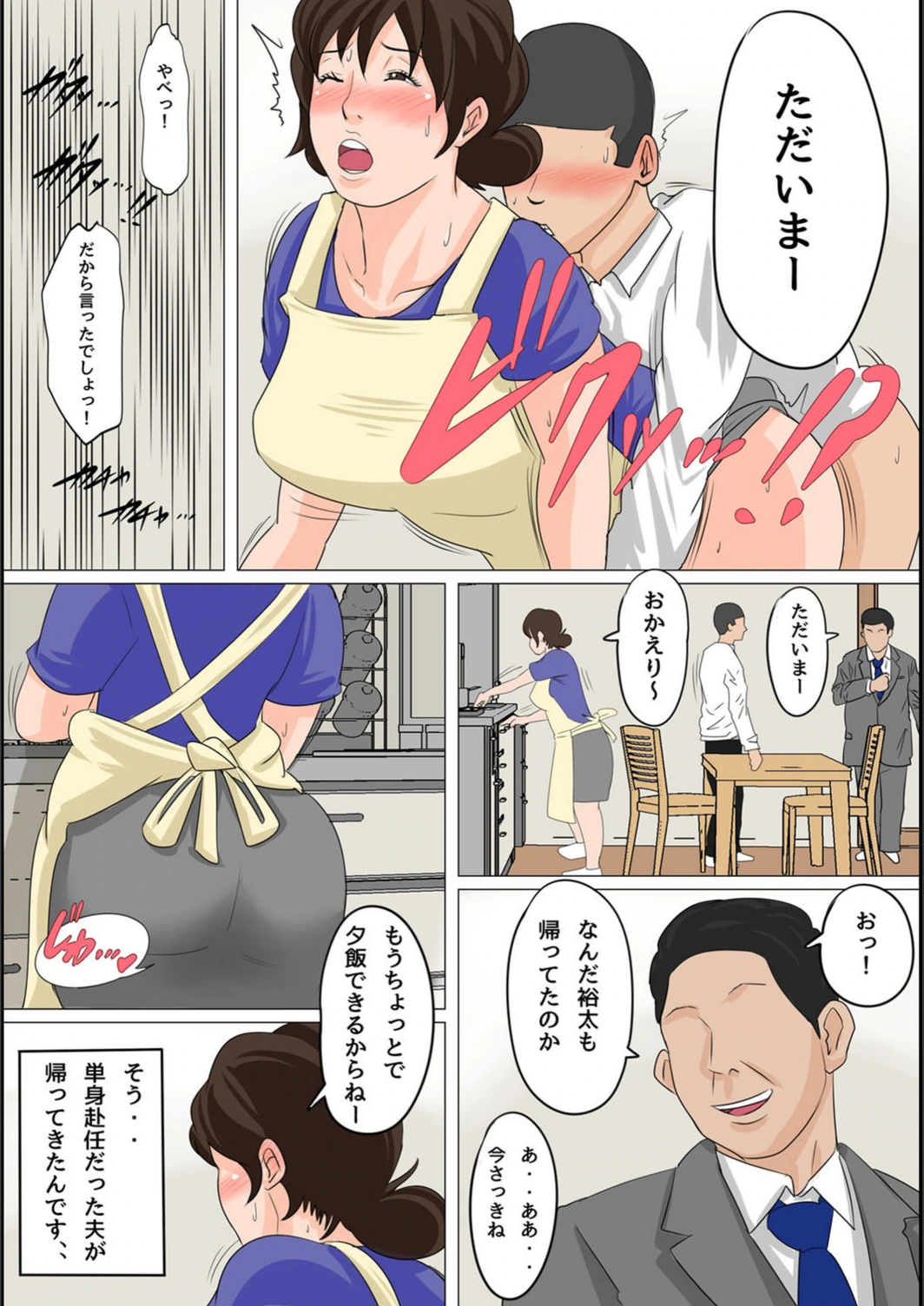 試し読み 5枚目