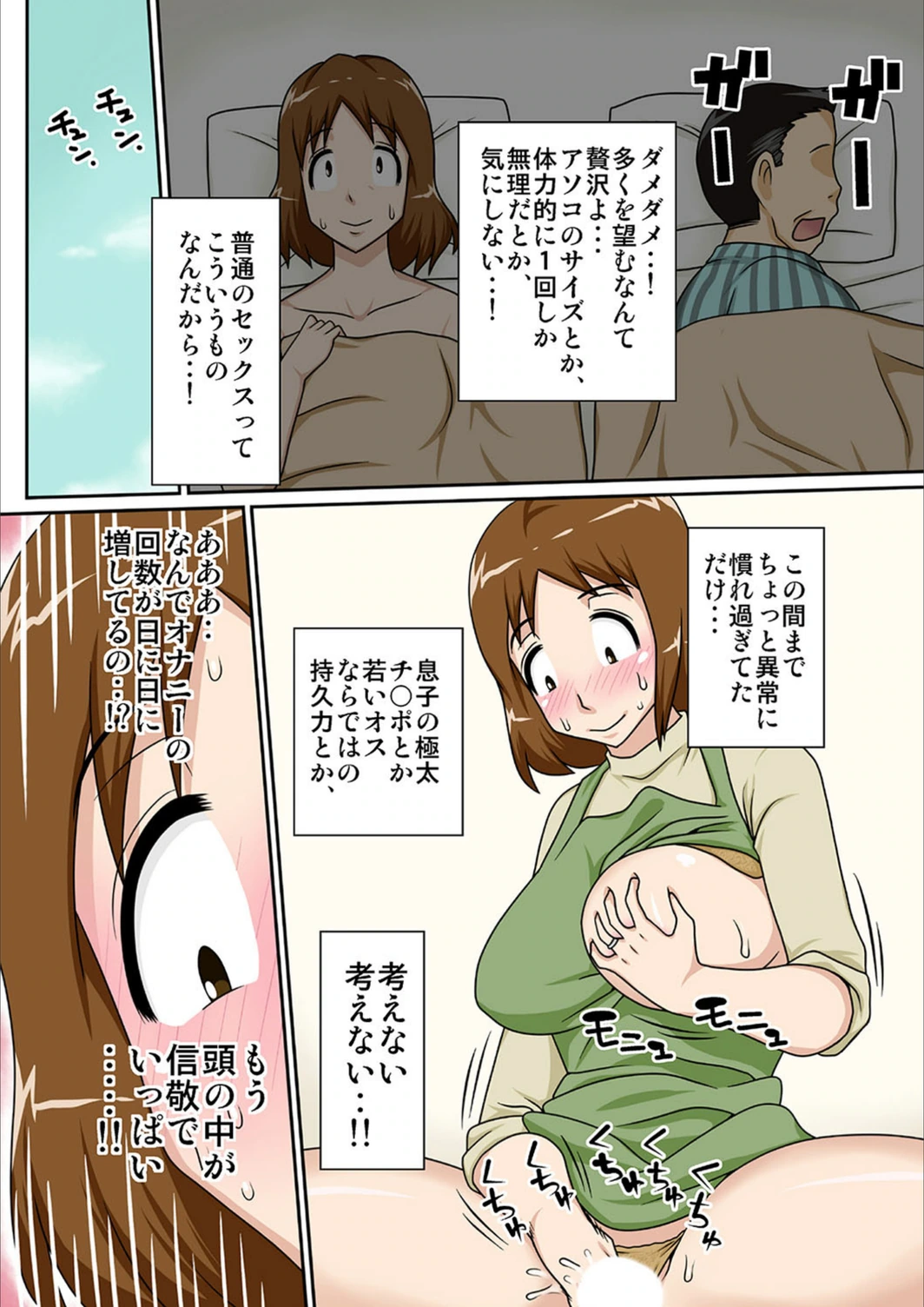 試し読み 3枚目