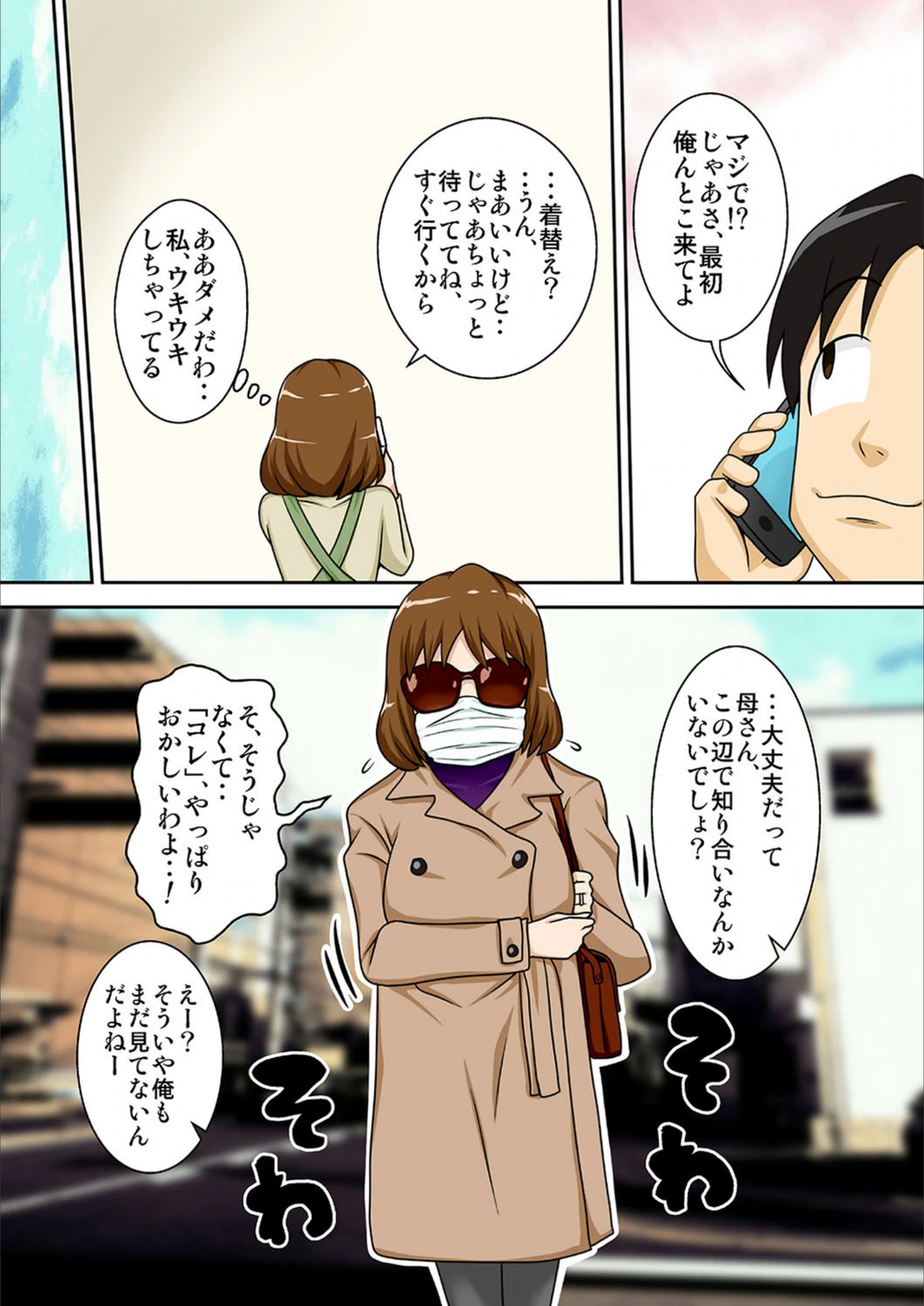 試し読み 5枚目