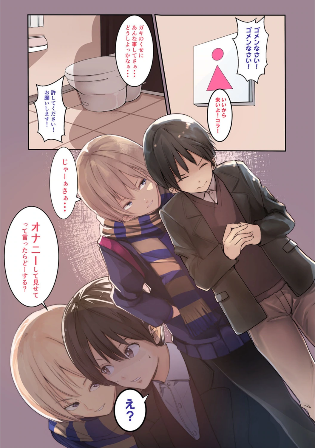 試し読み 4枚目