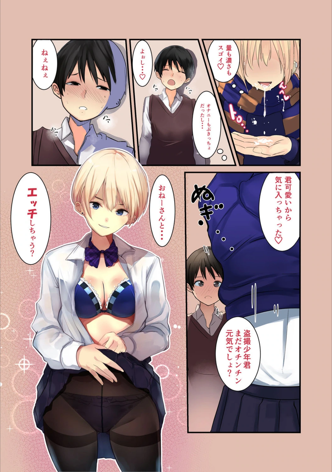 試し読み 8枚目