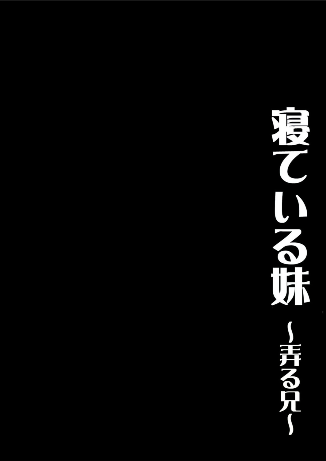 試し読み 2枚目