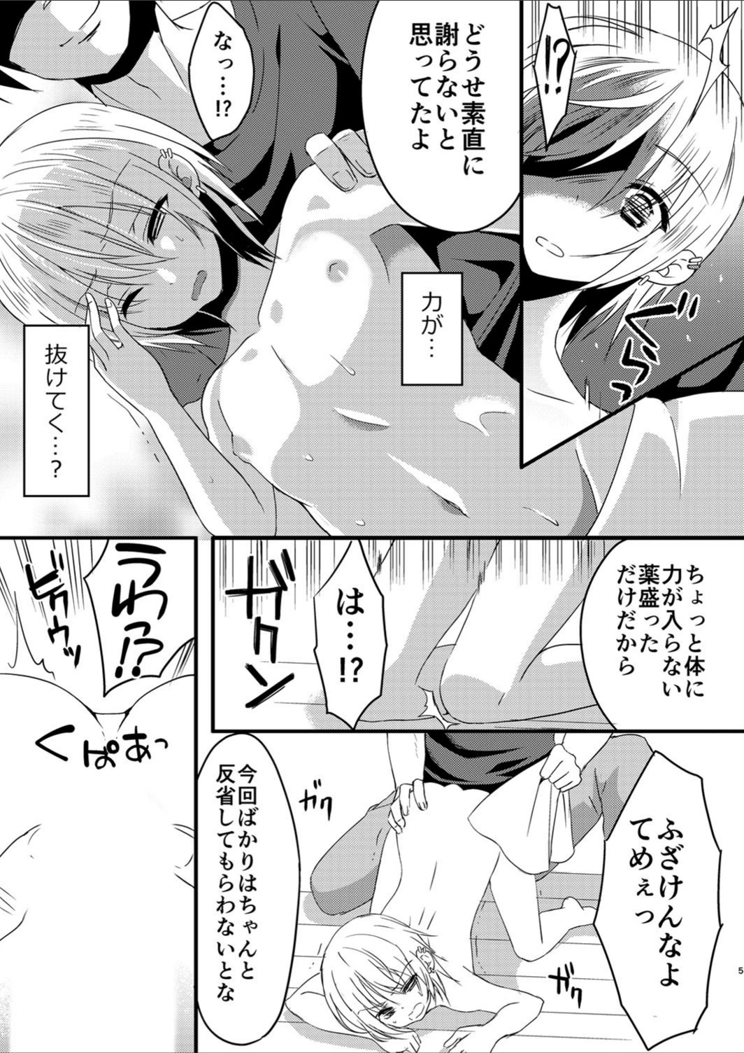 試し読み 5枚目