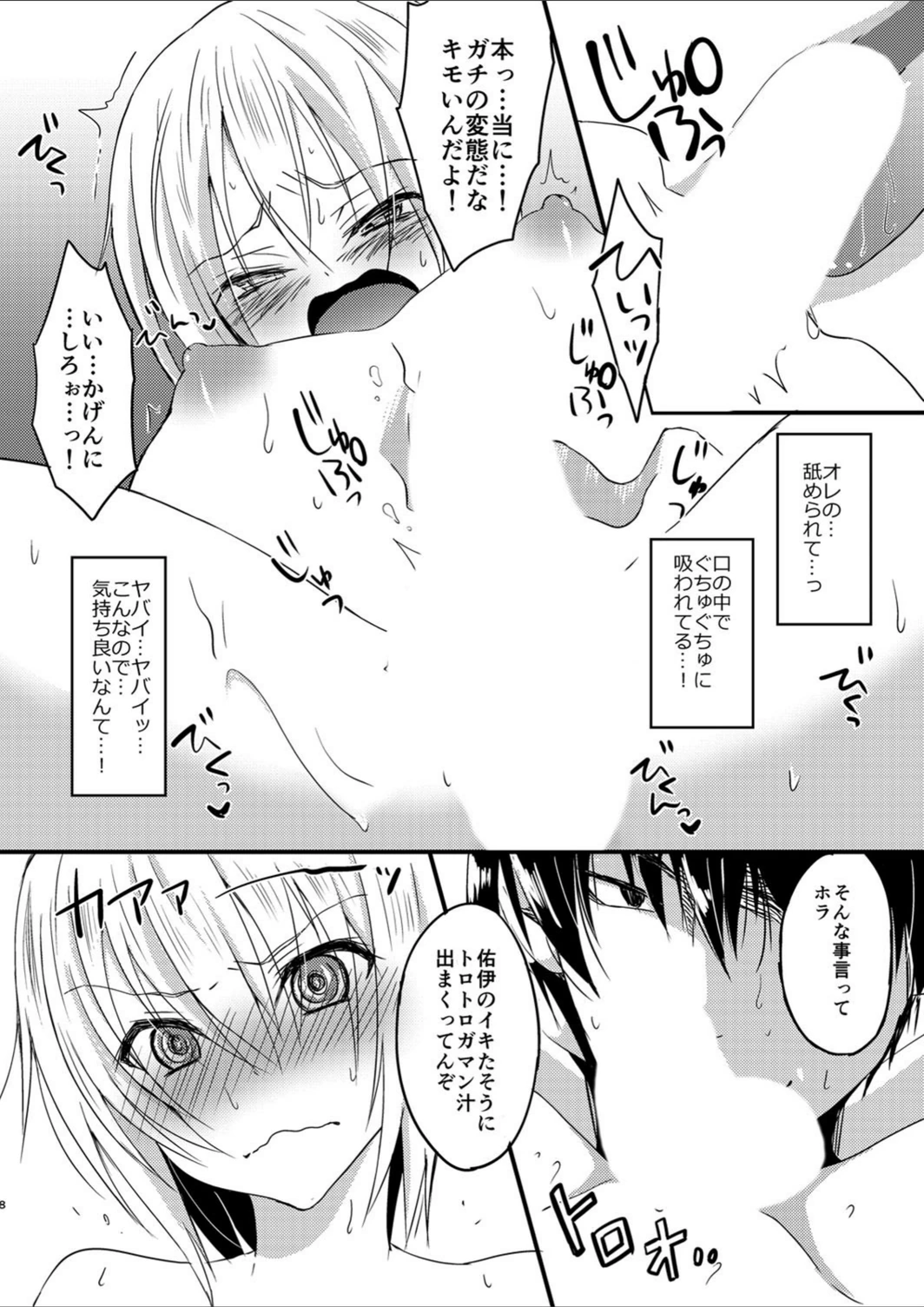 試し読み 8枚目