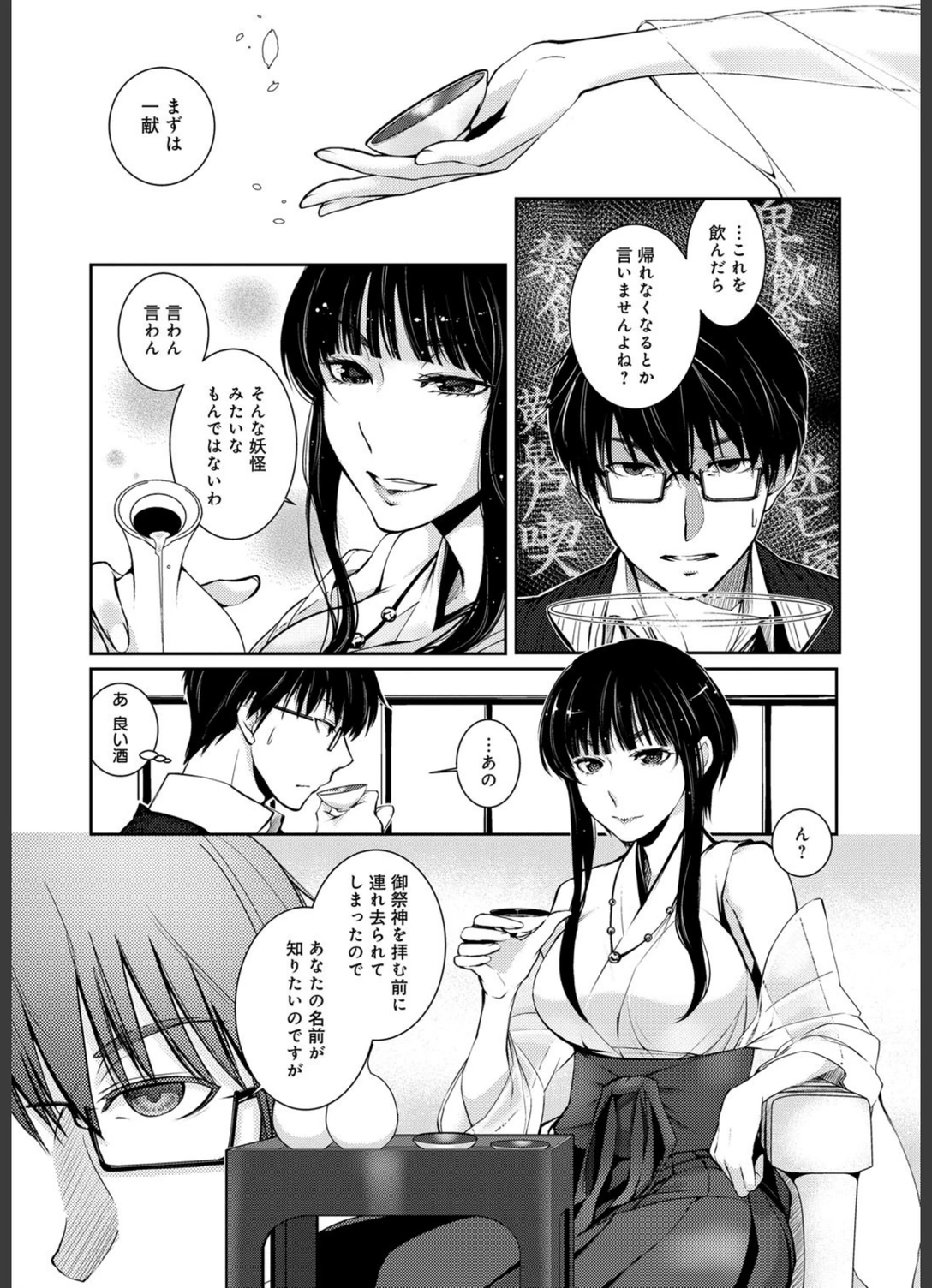 試し読み 7枚目