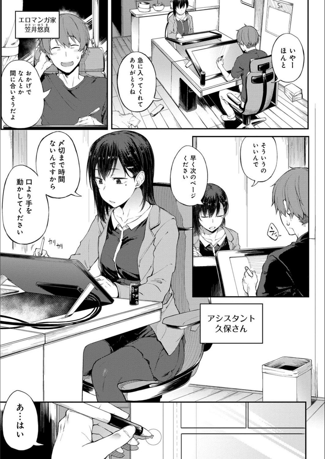 試し読み 7枚目