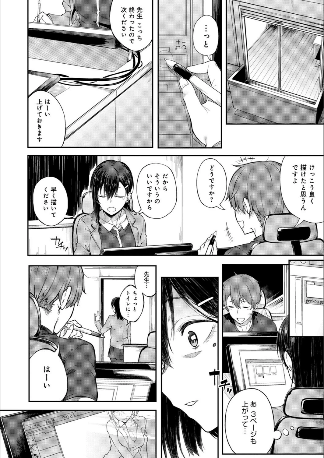 試し読み 8枚目