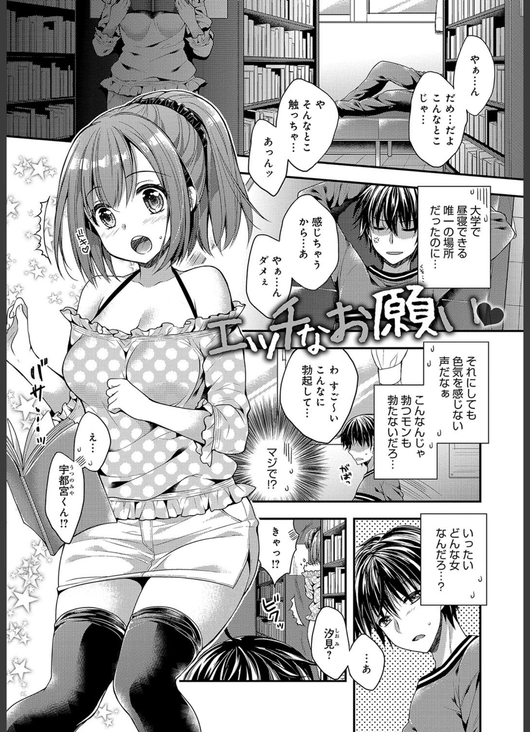 試し読み 3枚目