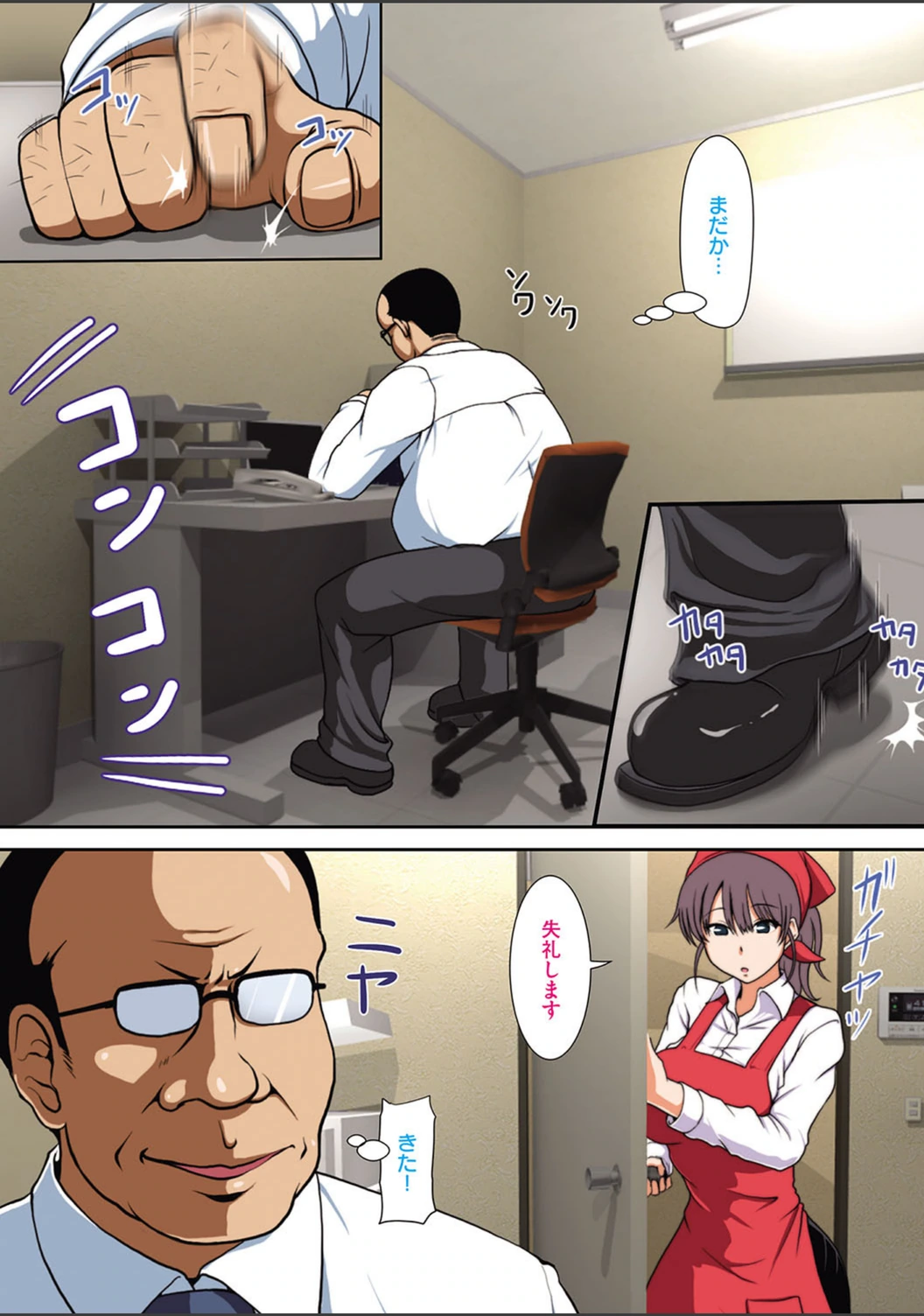 試し読み 5枚目