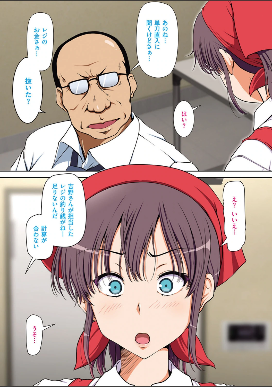 試し読み 7枚目