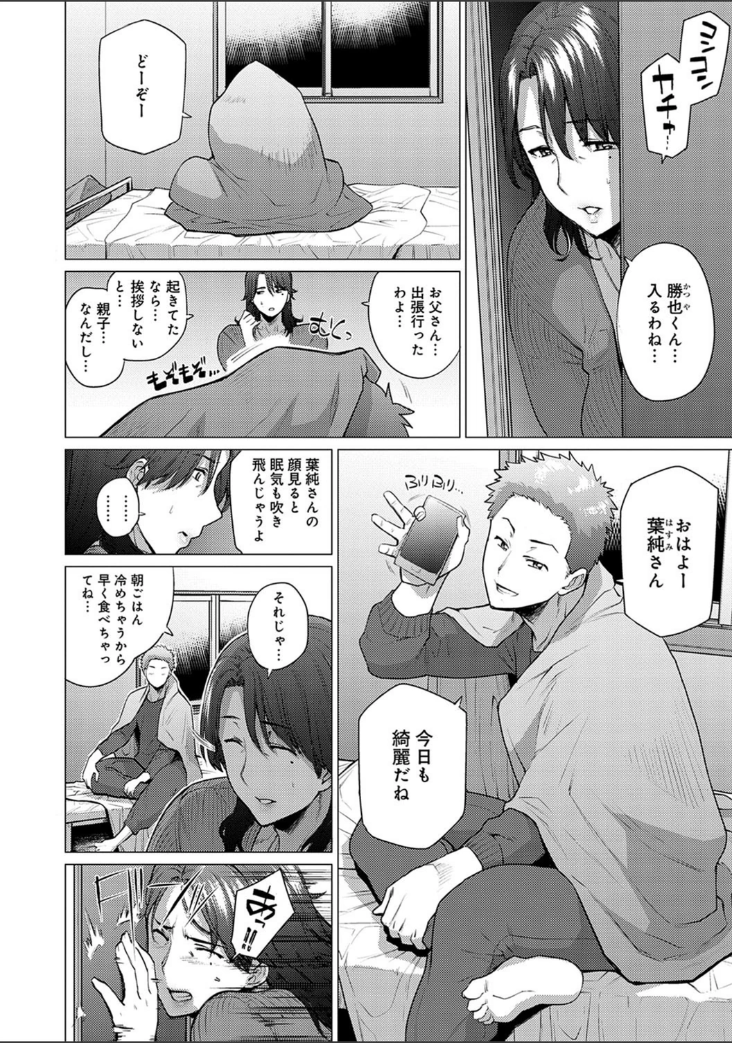 試し読み 8枚目