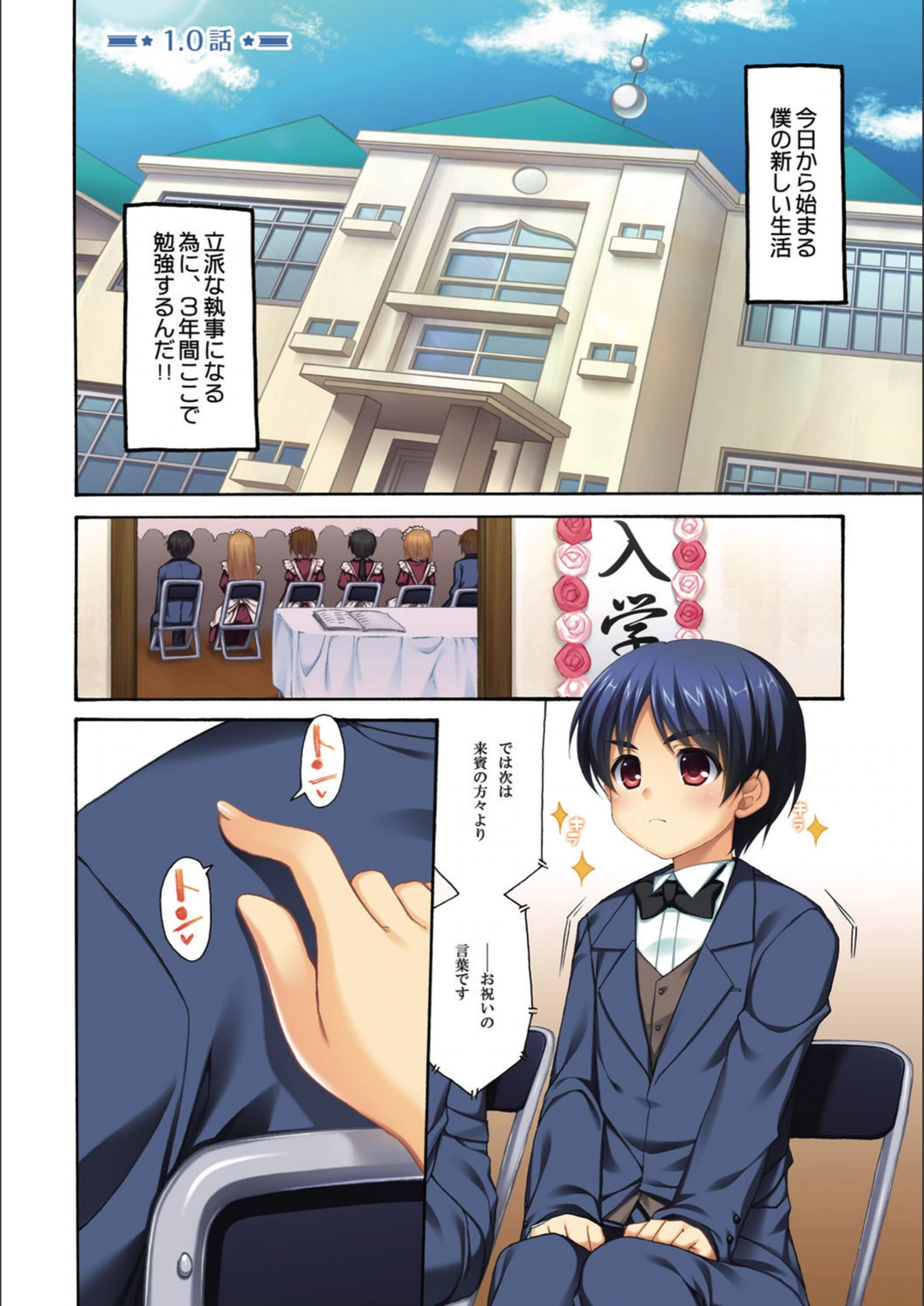 試し読み 4枚目