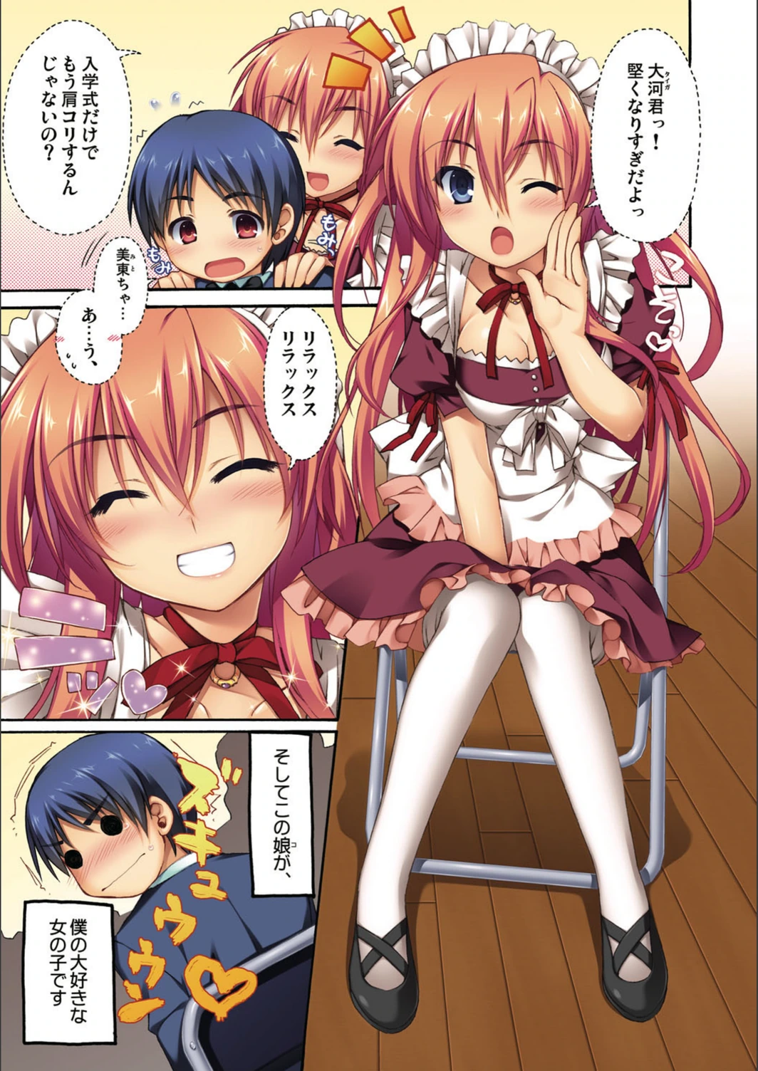 試し読み 5枚目